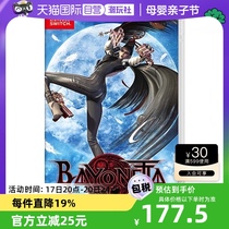 【自营】日版 猎天使魔女 Bayonetta 任天堂Switch 游戏卡带 中文