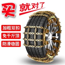 广汽本田凌派205/55R16 215/55R16加粗铁链汽车雪地轮胎防滑链条