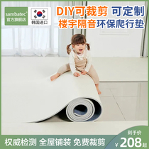 韩国进口PVC可裁剪爬行垫定制 隔音地垫婴儿童无毒无味宝宝爬爬垫