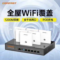 COMFAST 无线AP面板1200M千兆5G双频86型墙壁式wifi面板入墙poe路由器ac一体化千兆组网络全屋wifi覆盖套装