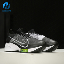 Nike/耐克正品 AIR ZOOM TEMPO NEXT%男女缓震运动跑步鞋 CI9923