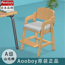 日本Aooboy儿童学习椅实木可升降座椅宝宝写字椅餐椅子书桌椅家用