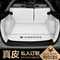 专用极狐阿尔法T5后备箱垫全包围23款阿尔法S尾箱垫内饰改装配件