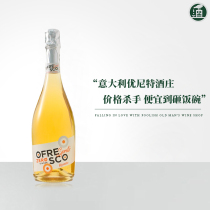【特价无醇鸡尾酒】莫斯卡托优尼特0酒精度葡萄汁甜白起泡葡萄酒