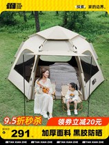 探险者帐篷户外露营自动便携式折叠野餐野营装备全套黑胶加厚防雨