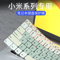 适用redmibookpro14键盘膜Pro15小米RedmiBook16笔记本红米二代防尘Air13.3保护12.5寸16.1电脑Redmi G游戏本