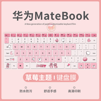 适用华为MateBook X Pro2022键盘膜D14 D15 D16/SE版13s 14s 16s笔记本MateBook13 14 16电脑E Go键盘保护膜