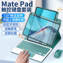 2023款华为matepad11妙控蓝牙键盘保护套带笔槽鼠标套装pro10.8适用荣耀平板v8pro触控磁吸一体air11.5壳12.6