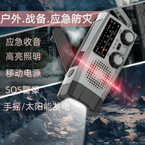 米跃RIZFLY383手摇发电收音机应急防灾太阳能手电筒手机充电SOS