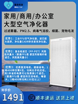 FFU大型空气净化器空气消毒机PP-PET滤芯家用商用办公防雾霾CRBox