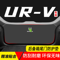 适用本田UR-V汽车后备箱防护垫内饰用品改装尾门URV座椅防踢后背