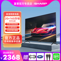 夏普 50英寸4K超高清智能家用网络液晶全面屏平板电视机官方旗舰