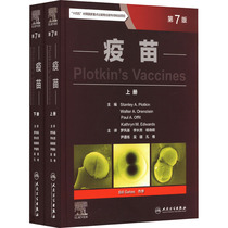 【正版包邮】疫苗 第7版(全2册)