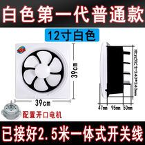 蓬伟换气扇厨房卫生间窗式排风扇抽风机力家用排气扇单向12寸白开
