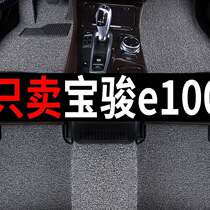 宝骏e100脚垫e200汽车e300专用新plus卡通地毯式丝圈改装内饰装饰