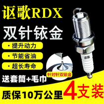 适用于18-22款讴歌RDX原装双依金火花塞汽车火嘴针对针4支装正品