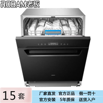Robam/老板 WB750Y洗碗机15套大容量洗碗机家用厨房热风烘干168小
