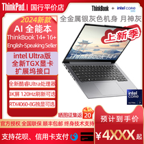 联想ThinkPad thinkbook14+ 16+ 2024款AIPC电脑Ultra7锐龙笔记本