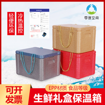 食品级epp泡沫箱保温箱商用摆摊外卖送餐箱盒饭保热冷藏保鲜