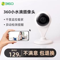 360摄像头小水滴手机远程室外智能家用2K超清wifi无线室内家庭监控摄像机360度全景远程老人监视录像门口