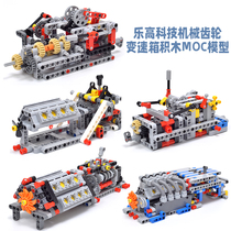 国产中国积木MOC电动发动机v8科技拼装积木马达变速箱机械组模型