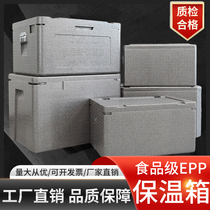 EPP食堂保温箱泡沫箱馒头食品外卖送餐箱冷藏保温商用摆摊配送箱