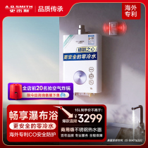 【海外专利】AO史密斯佳尼特零冷水TJ1耐用16L燃气热水器恒温安全