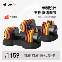 AtivaFit可快速调节哑铃女士健身家用日出训练套装重量12.5/25kg