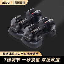 AtivaFit哑铃快速可调节重量男士健身家用纯钢训练套装器材20kg