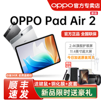 OPPO Pad Air2 平板电脑旗舰护眼体验影音办公青少年学习游戏一体机OPPO官方正品