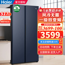 海尔冰箱对开门风冷无霜双开门变频节能家用大容量电冰箱官方正品