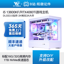 华硕RTX4060Ti/13600KF/12600KF纯白游戏主机diy台式电脑组装机
