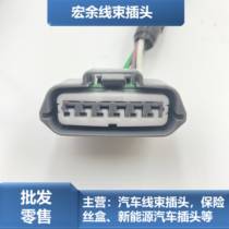 郑州日产帕拉丁阳光风神EQ7200EQ486玻璃升降器分电器插头原厂