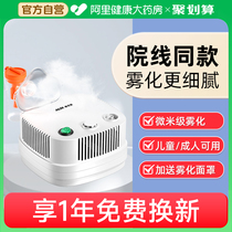 奥克斯雾化器儿童家用婴儿止咳化痰吸医疗用大雾量面罩成人雾化机