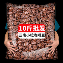 农科院10斤云南小粒咖啡豆特浓新鲜烘焙咖啡馆专用黑咖啡粉商用
