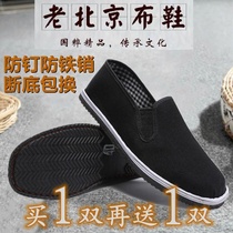 。【买一送一】老北京布鞋男女轮胎底单鞋防滑耐磨休闲工作鞋帆布