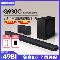 Samsung/三星HW-Q930C回音壁杜比全景声家庭影院音箱电视音响