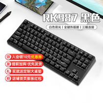 【阿里官方自营】RK987机械键盘蓝牙三模式有线无线客制化热插拔