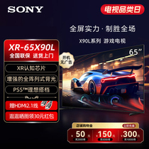 Sony/索尼 XR-65X90L 65英寸官方旗舰店4K 120Hz高刷游戏电视8033