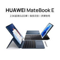华为MateBook E二合一笔记本电脑2022新款12.6英寸i7平板商务学生办公超轻薄便携游戏本
