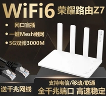 荣耀路由4路由器WIFI6无线3000M全千兆端口Z7大功率双频Wi-Fi6智能5G高速光纤家用Mesh组网2.4G穿墙办公