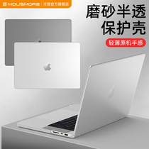 mousmore适用2024苹果m3新macbookair 13.6寸/15笔记本pro13保护壳14电脑m1磨砂支架套16透明轻薄m1硬防摔mac
