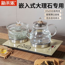 37x23电茶炉嵌入式全自动上水电热烧水壶茶台一体泡茶桌专用茶盘