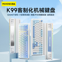 MCHOSE迈从K99客制化机械键盘无线蓝牙三模电竞游戏专用侧刻键帽
