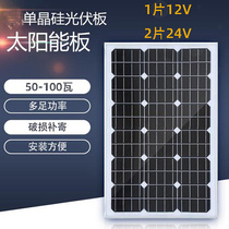 100w太阳能板12v24v单晶50w150瓦发电板光伏家用汽车房车充电阳台