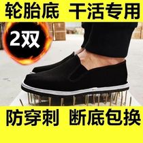 《买一送一》轮胎底布鞋男老北京布鞋男款防滑耐磨厨师千层底布鞋