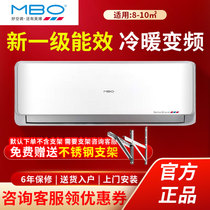 MBO美博空调官方旗舰店大1/1.5/2/3p匹定频单冷冷暖定变频壁挂机