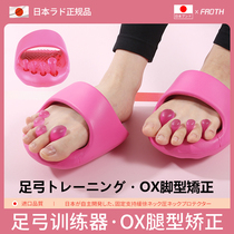 日本足弓训练器瘦腿美腿部肌肉锻炼固定足底拇指外翻脚趾矫正神器