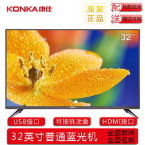 Konka/康佳 LED32E330C 32S3 Y43 32英寸43英寸智能网络液晶电视