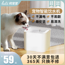 猫咪饮水机自动循环静音宠物流动喝水器猫饮水器喂水碗猫狗狗水盆